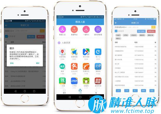 精准人脉APP采集软件激活码怎么购买？