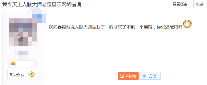 人脉大师2019年退市，那些年用过的辅助软件