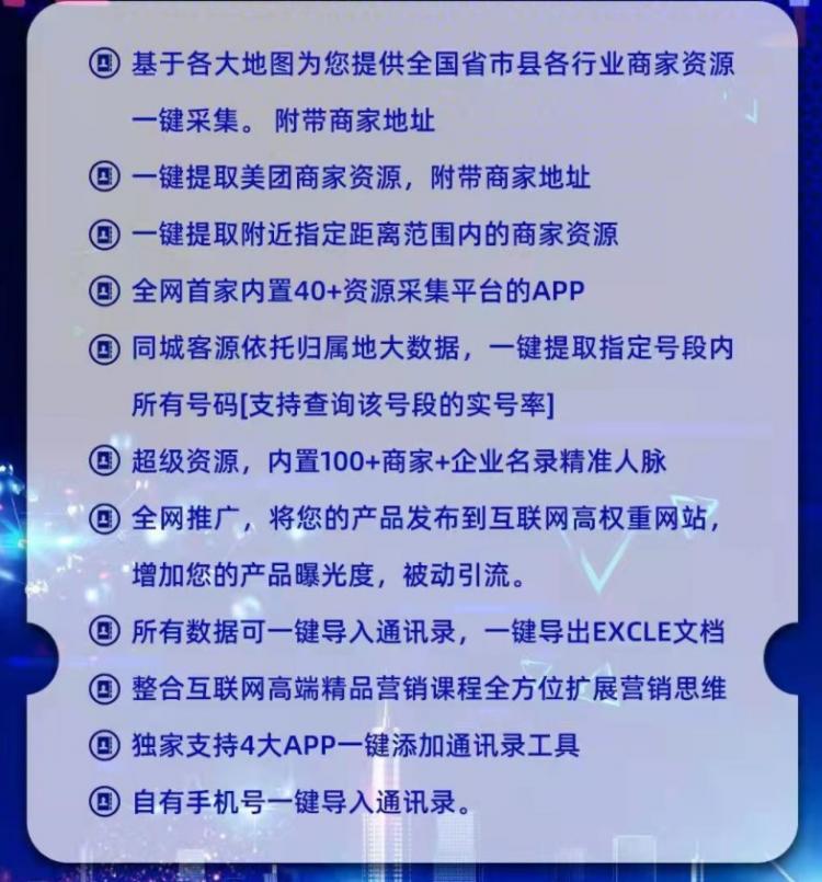 如何拓客商家采集美团商家采集附近商家采集行业采集？