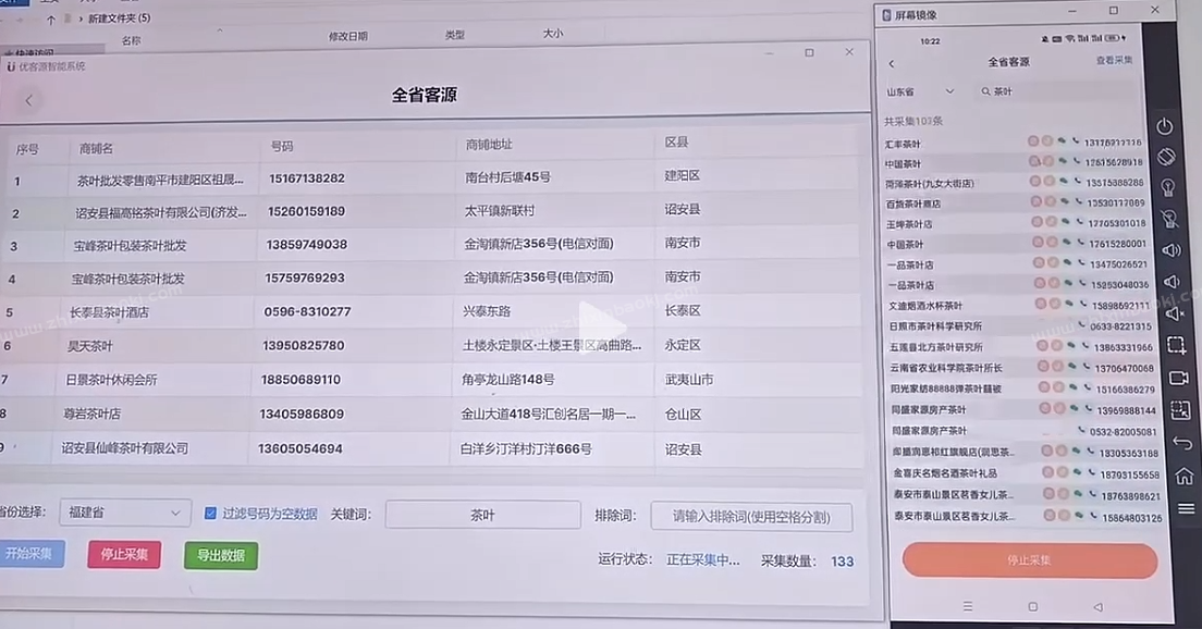 2025优客源智能拓客系统，全省客源采集功能